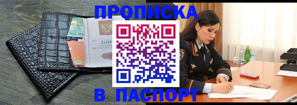 где прописаться в Качканаре