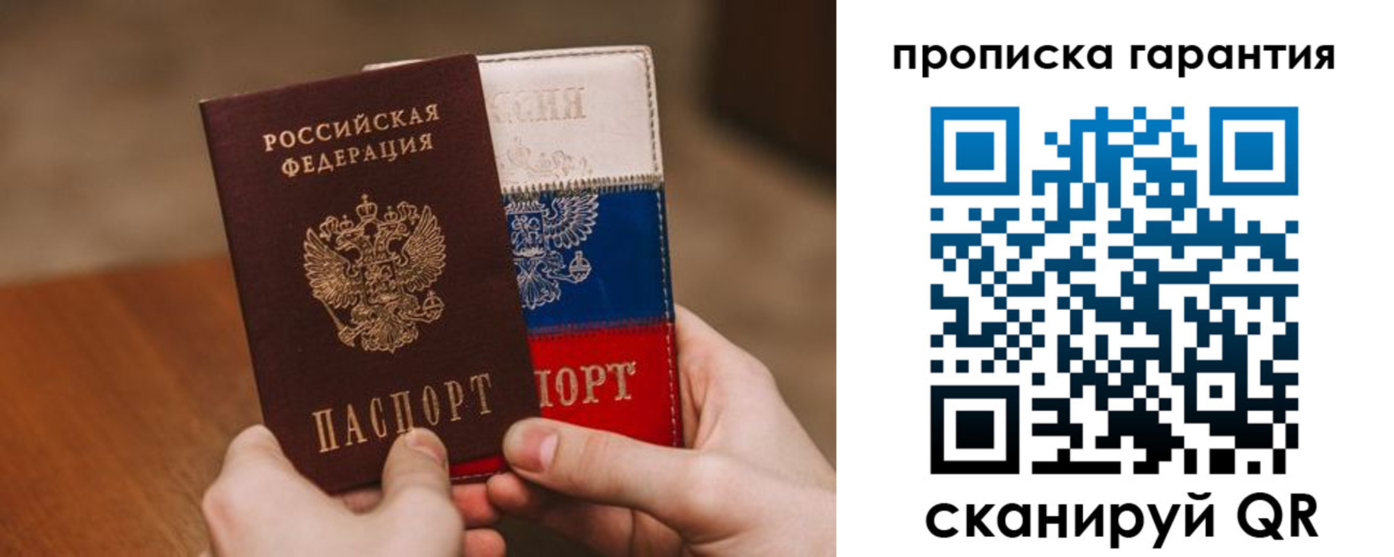 временная регистрация в Качканаре