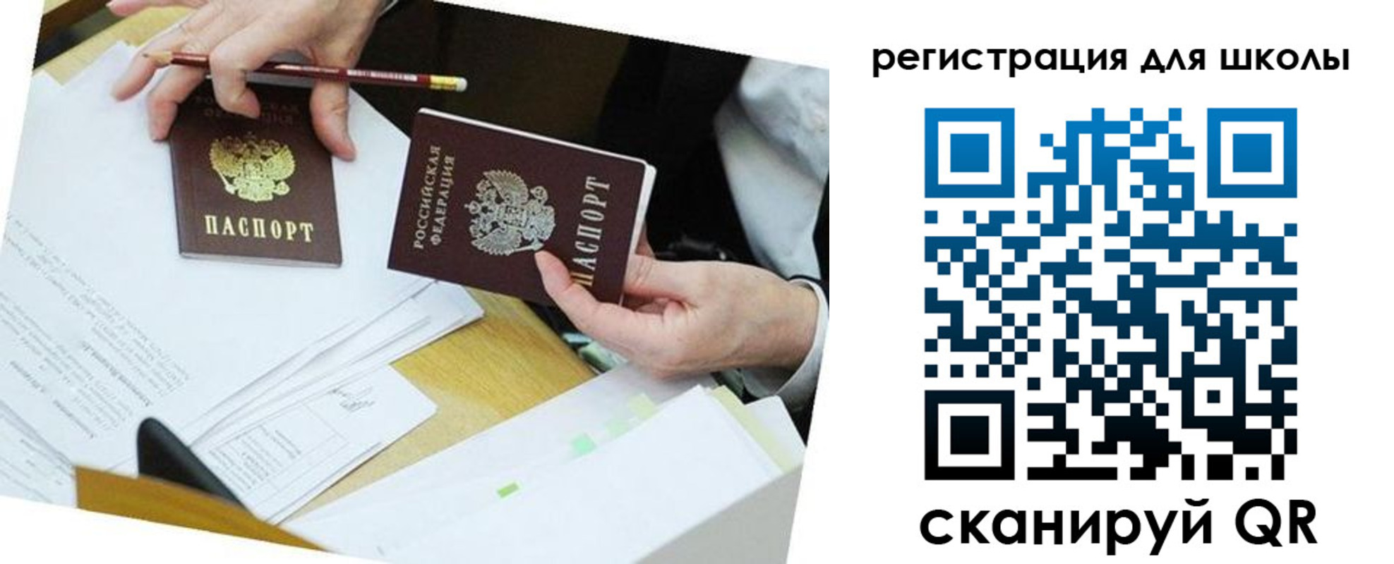 временная регистрация 2025 в Качканаре