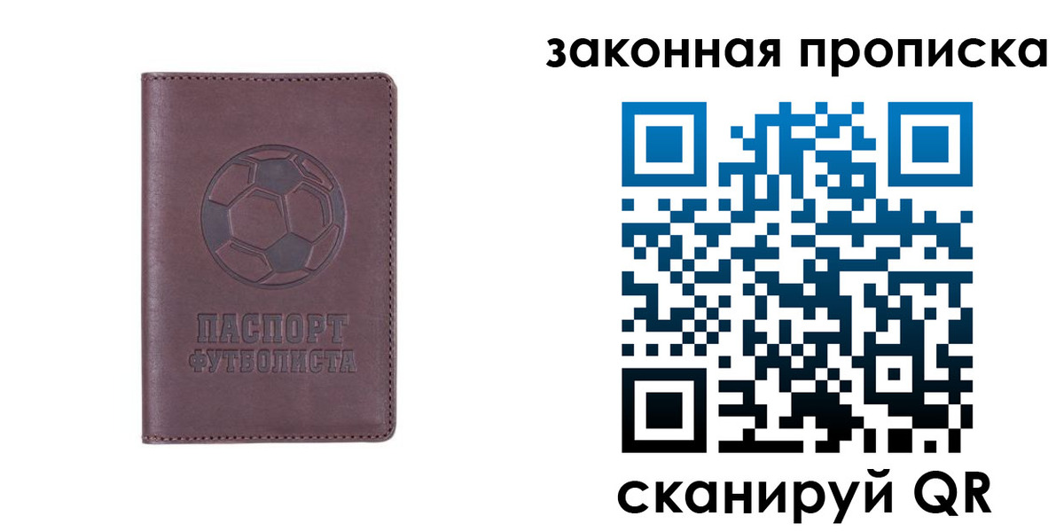 прописка 2025 в Качканаре