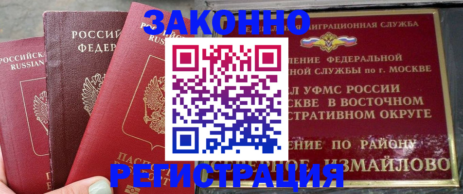 прописка от собственника в Качканаре