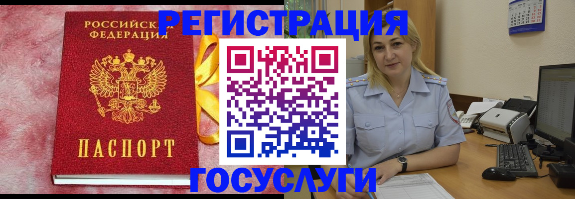 временная регистрация в Качканаре