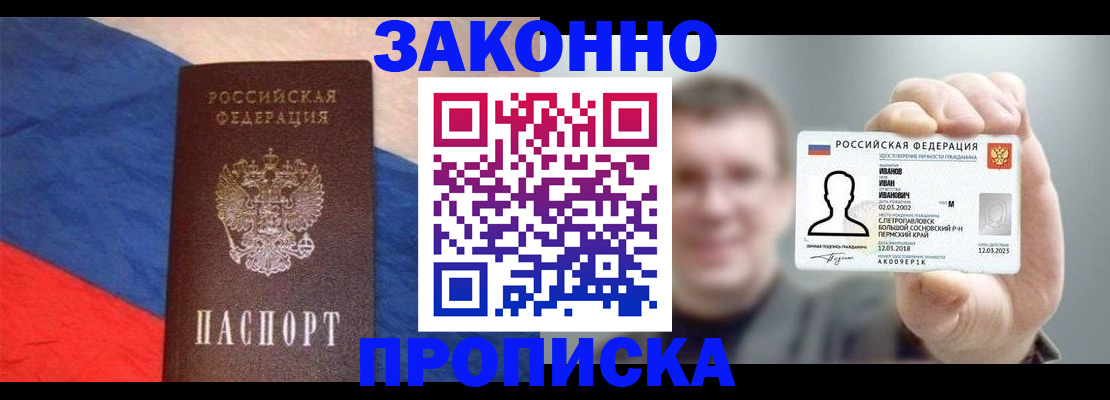 временная регистрация собственник в Качканаре